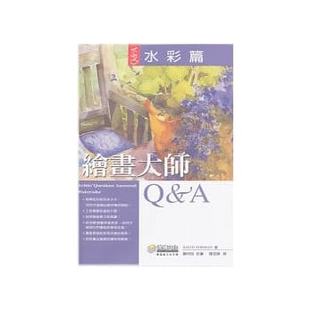 绘画大师Q＆A 整套5本 赠数位绘画(特价) pdf epub mobi 电子书 下载