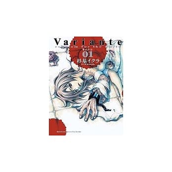 Variante寄生少女（１） pdf epub mobi 电子书 下载