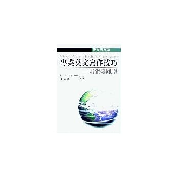 专业英文写作技巧-麻雀变凤凰 pdf epub mobi 电子书 下载