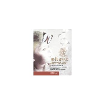 爱让我看的见 pdf epub mobi 电子书 下载