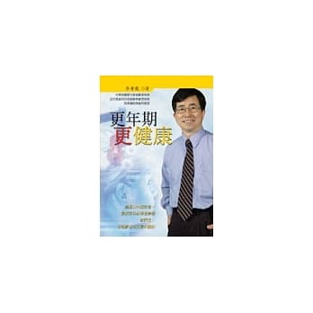 更年期更健康 pdf epub mobi 电子书 下载