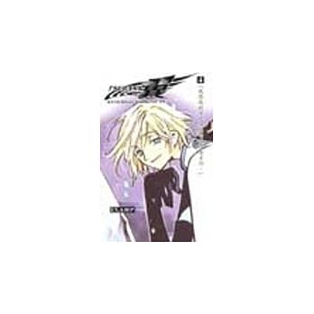 TSUBASA翼 豪华版 4 pdf epub mobi 电子书 下载