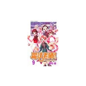 魔法老师 9 pdf epub mobi 电子书 下载
