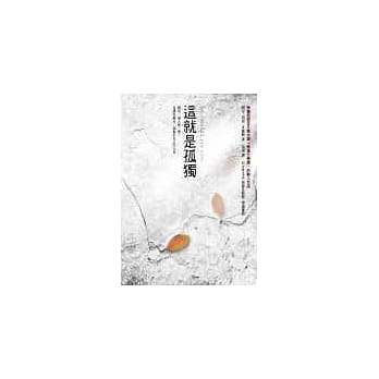 这就是孤独 pdf epub mobi 电子书 下载