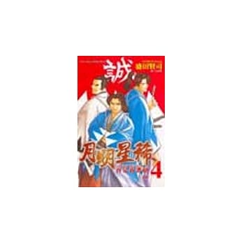 月明星稀 4 pdf epub mobi 电子书 下载