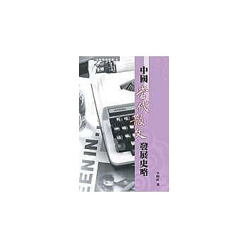 中国当代散文发展史略 pdf epub mobi 电子书 下载