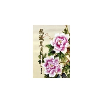 杭城岁月—杭州美术学院留学记 pdf epub mobi 电子书 下载