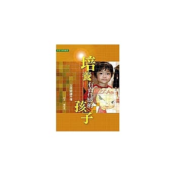 培养有责任感的孩子—父母阅读手册 pdf epub mobi 电子书 下载