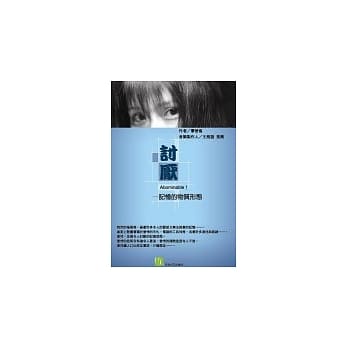 讨厌／表现的维度 pdf epub mobi 电子书 下载