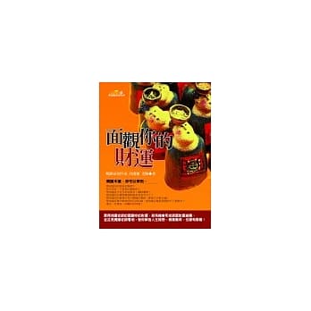 面观你的财运 pdf epub mobi 电子书 下载