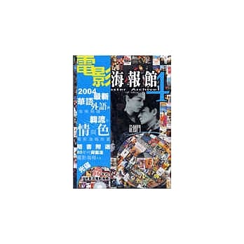 电影海报馆(4)BD pdf epub mobi 电子书 下载