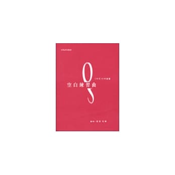 空白练习曲--[今天]十年诗选 pdf epub mobi 电子书 下载