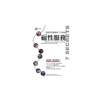 磁性服务 pdf epub mobi 电子书 下载