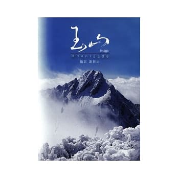 玉山image pdf epub mobi 电子书 下载