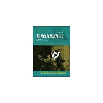 基度山恩仇记(一) pdf epub mobi 电子书 下载