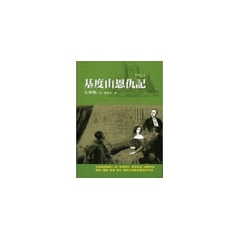 基度山恩仇记(三) pdf epub mobi 电子书 下载