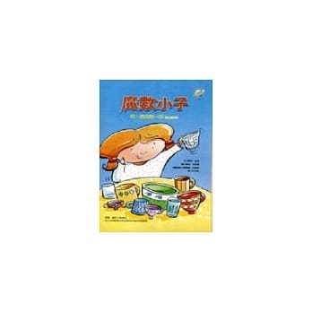 魔数小子：嘻，就是这一杯(容量的秘密) pdf epub mobi 电子书 下载