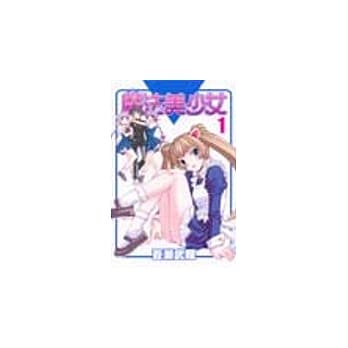 魔法美少女 1 pdf epub mobi 电子书 下载