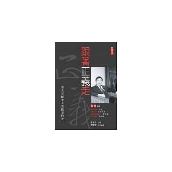 跟着正义走 pdf epub mobi 电子书 下载