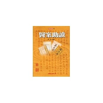 医案助读 pdf epub mobi 电子书 下载