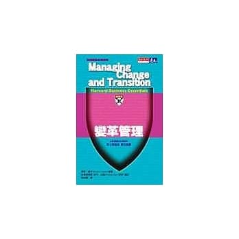 变革管理 pdf epub mobi 电子书 下载