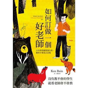 如何订做一个好老师 pdf epub mobi 电子书 下载
