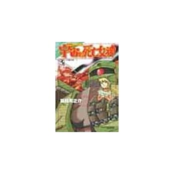 机动战士GUNDAM 宇宙的死亡女神 2 pdf epub mobi 电子书 下载