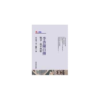 李香兰自传-战争.和平与歌 pdf epub mobi 电子书 下载