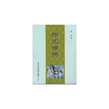 隋炀帝传 pdf epub mobi 电子书 下载