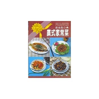 广式家常菜 pdf epub mobi 电子书 下载