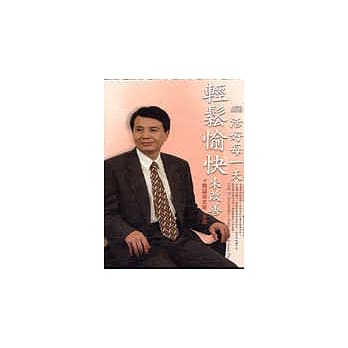 活好每一天－轻松愉快来改善(2CD) pdf epub mobi 电子书 下载