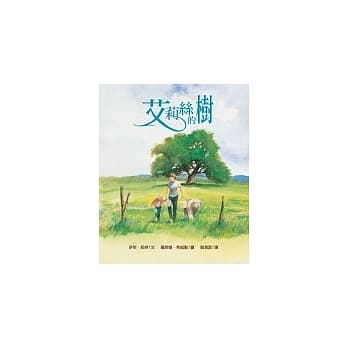 艾莉丝的树(精装) pdf epub mobi 电子书 下载