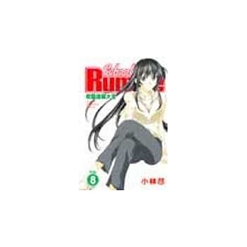 校园迷煳大王(8) pdf epub mobi 电子书 下载