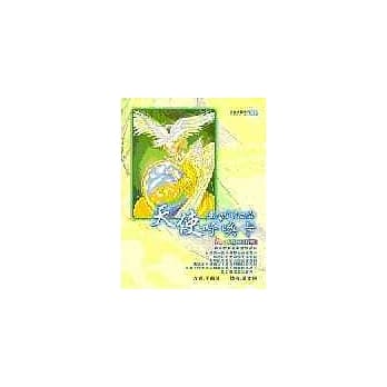 天使唿唤卡： 天使的启示与智慧，或天使的保护与疗癒(书+54张卡) pdf epub mobi 电子书 下载