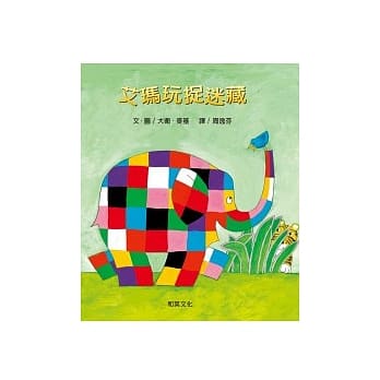 艾玛玩捉迷藏(中英双语附CD) pdf epub mobi 电子书 下载
