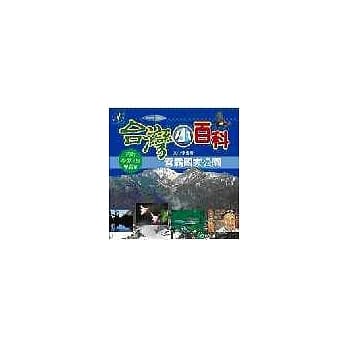雪霸国家公园(内附学习单) pdf epub mobi 电子书 下载