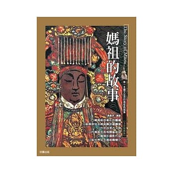 妈祖的故事（彩图精致版） pdf epub mobi 电子书 下载