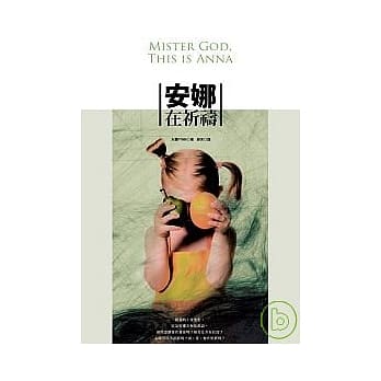 安娜在祈祷 pdf epub mobi 电子书 下载