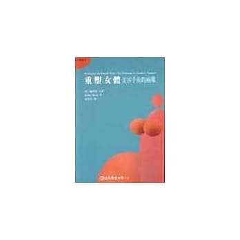 重塑女体- 美容手术的两难 pdf epub mobi 电子书 下载
