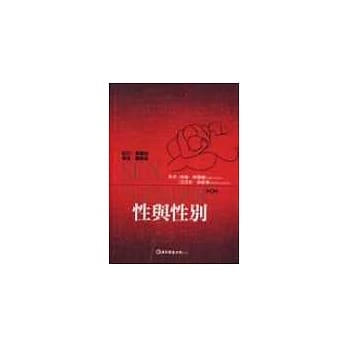 性与性别 pdf epub mobi 电子书 下载