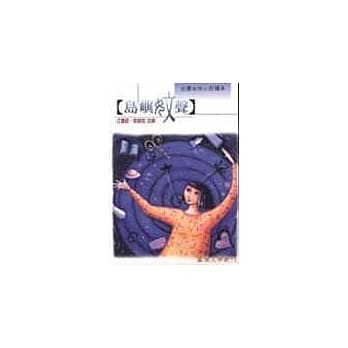 岛屿妏声：台湾女性小说读本 pdf epub mobi 电子书 下载