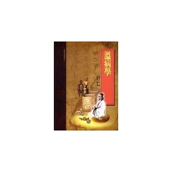 温病学（承启版） pdf epub mobi 电子书 下载