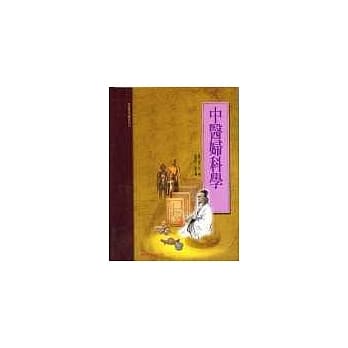 中医妇科学（承启版） pdf epub mobi 电子书 下载