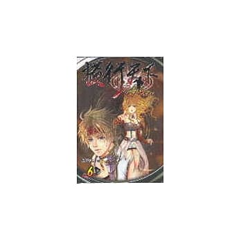 横行天下６ pdf epub mobi 电子书 下载