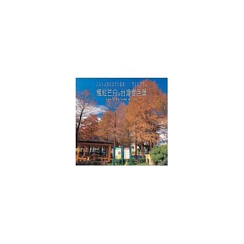 枫红芒白与台湾变色叶 pdf epub mobi 电子书 下载