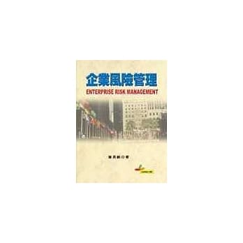 企业风险管理(POD) pdf epub mobi 电子书 下载