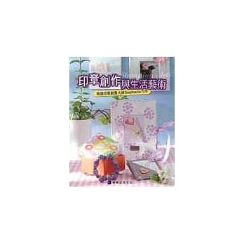 印章创作与生活艺术 pdf epub mobi 电子书 下载