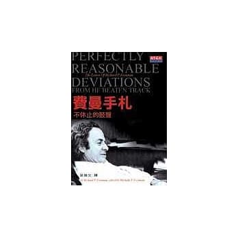 费曼手札：不休止的鼓声 pdf epub mobi 电子书 下载