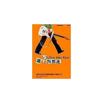 逊脚ㄎㄚ向前走：我这30多年来充满狗屎运与小丢脸的人生 pdf epub mobi 电子书 下载