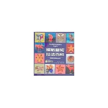 折纸艺术计法百科 pdf epub mobi 电子书 下载